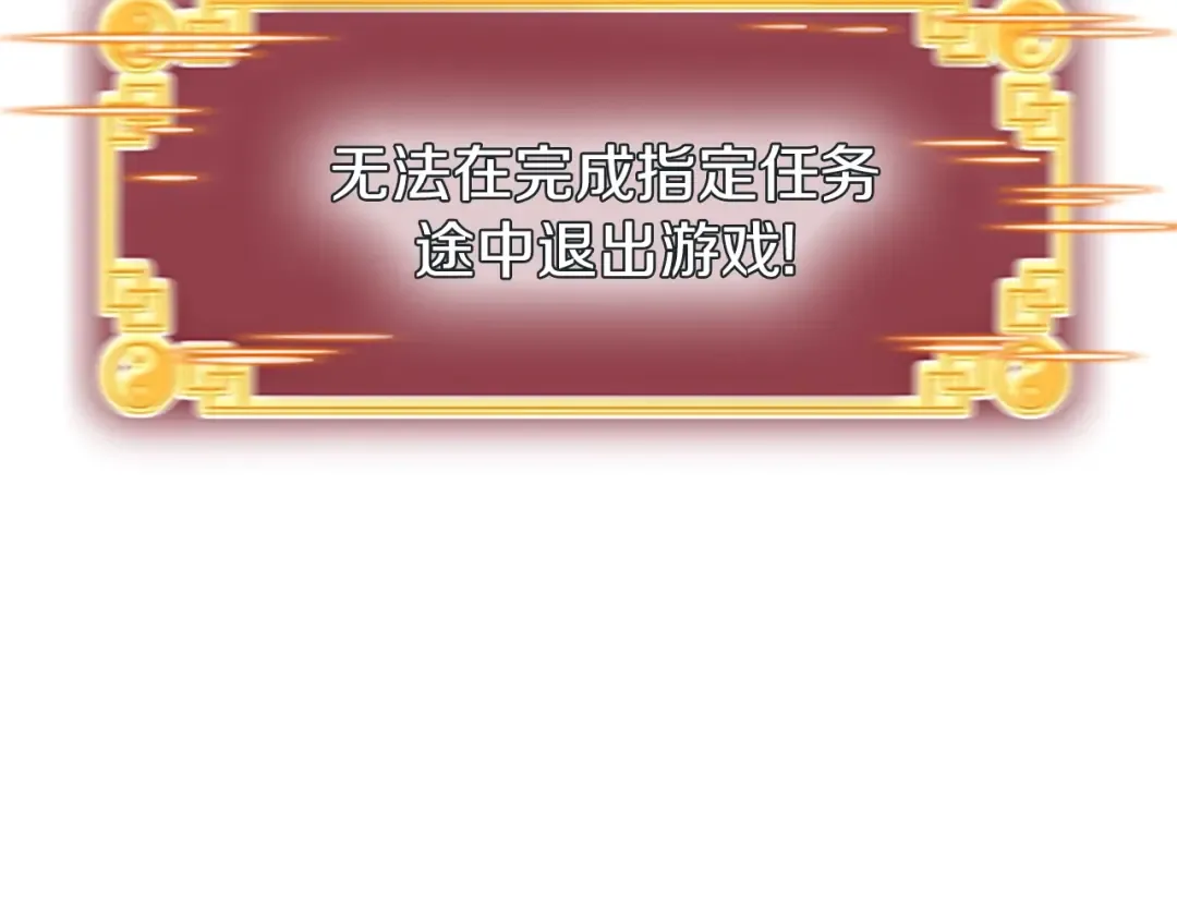 第63话 二哥的试炼 第226页