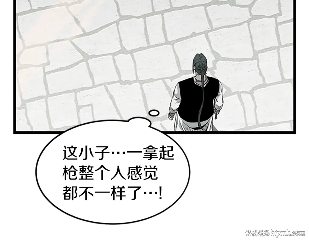 第63话 二哥的试炼 第240页