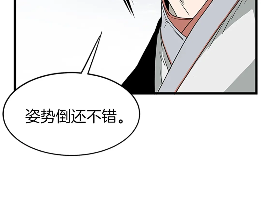第63话 二哥的试炼 第243页