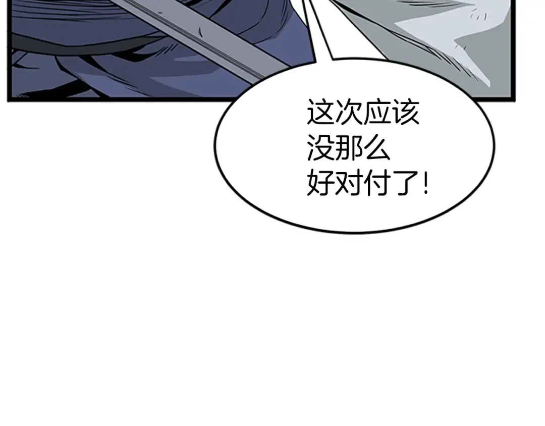 第63话 二哥的试炼 第247页