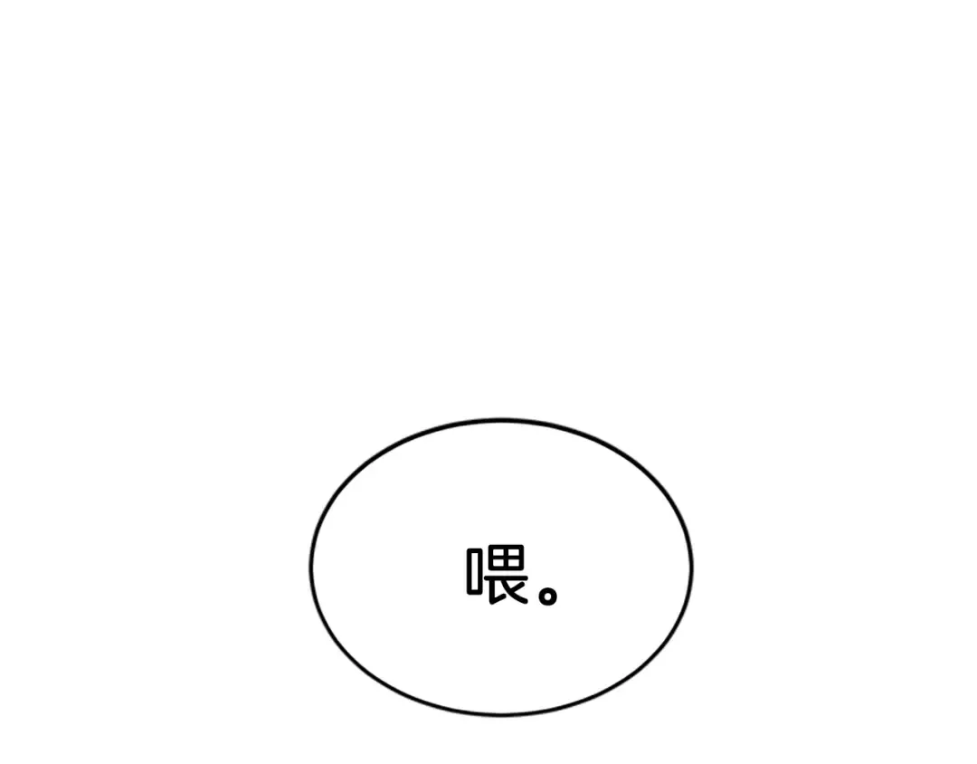 第63话 二哥的试炼 第257页