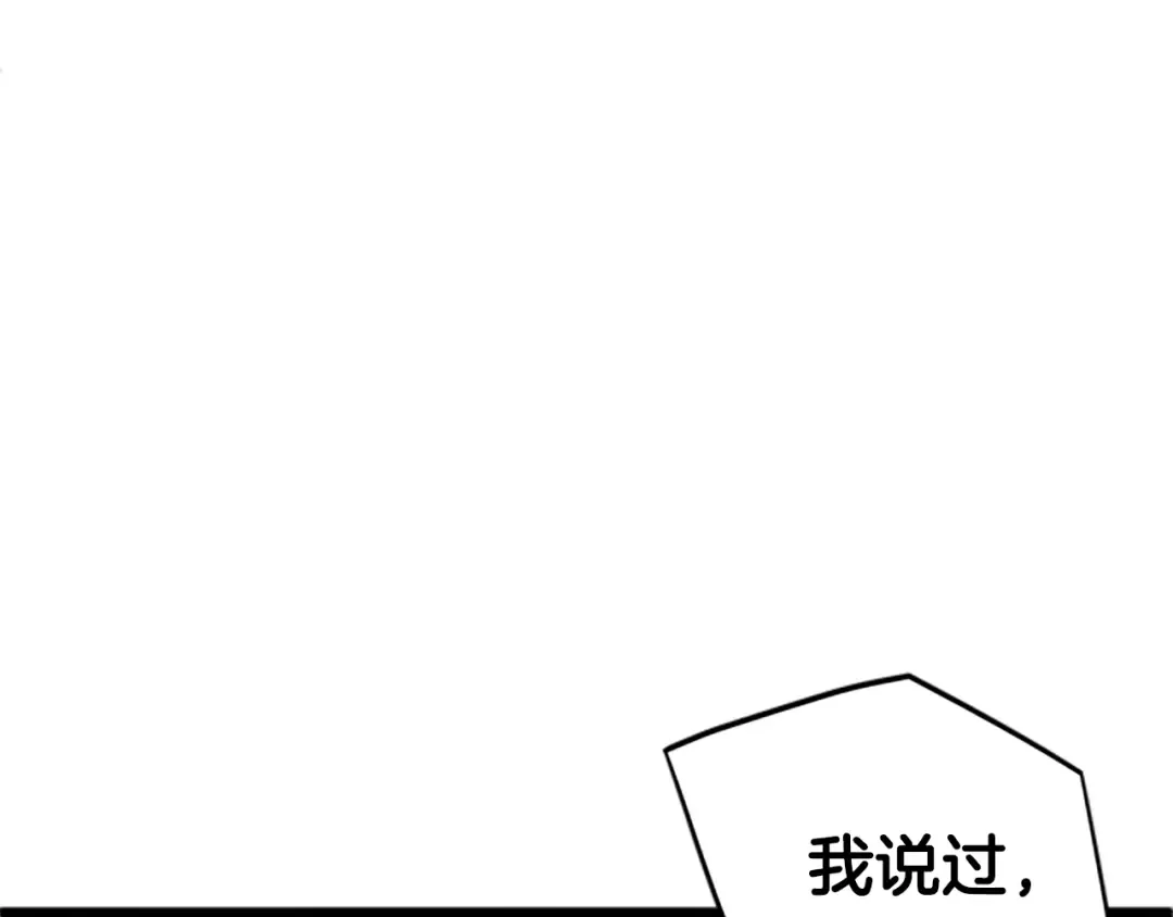 第63话 二哥的试炼 第258页