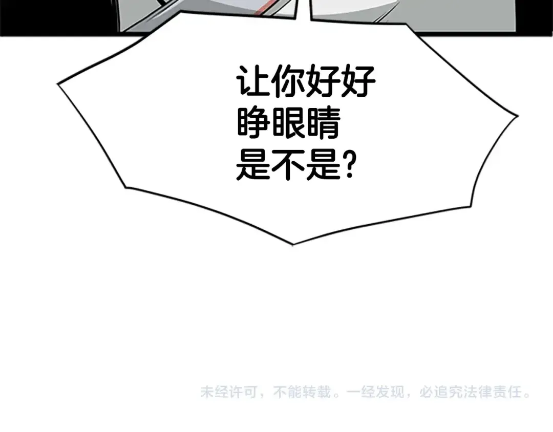 第63话 二哥的试炼 第261页