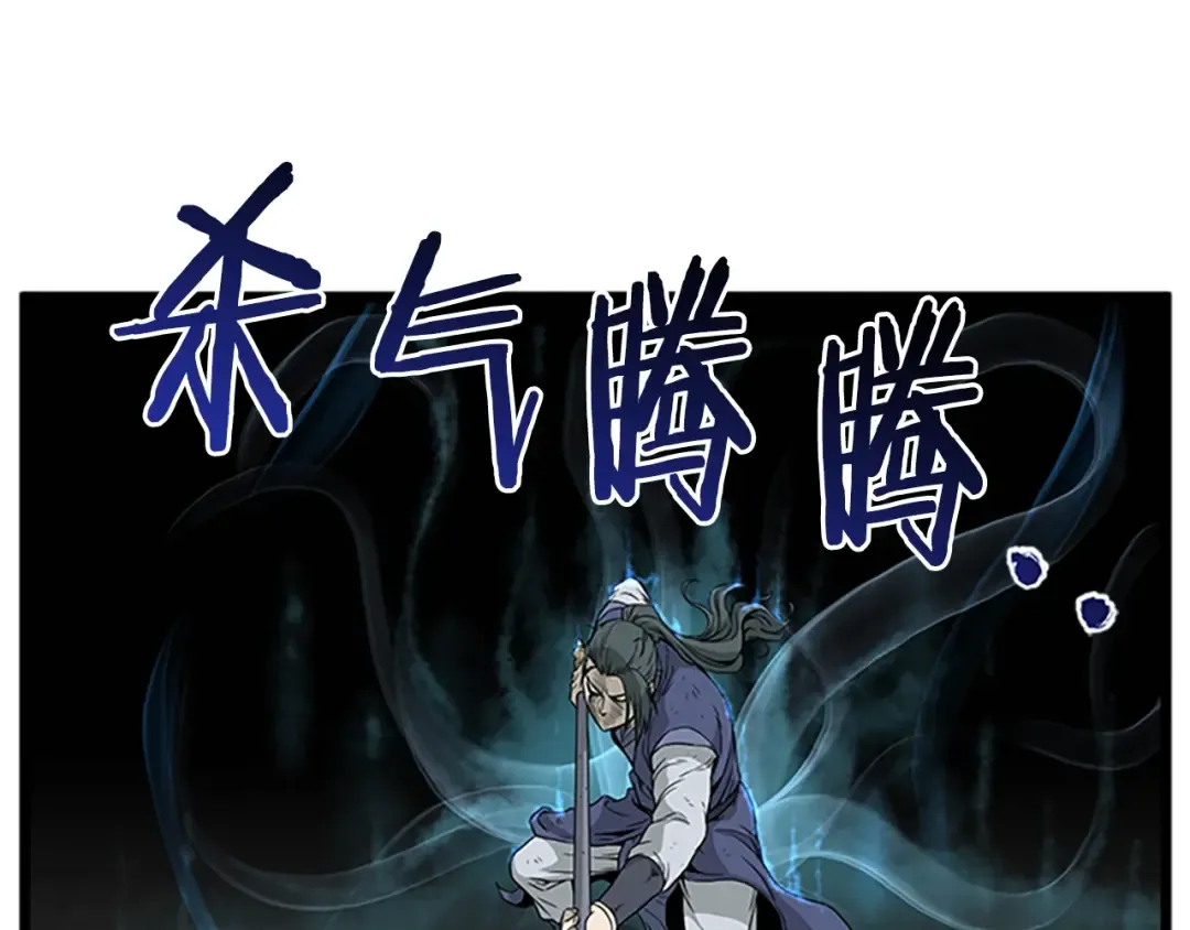 第64话 传说中的天才 第6页