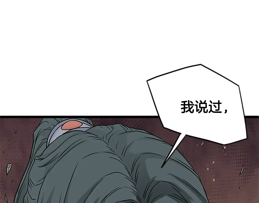 第64话 传说中的天才 第10页