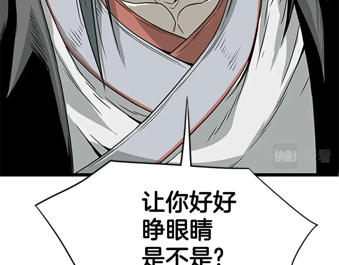 第64话 传说中的天才 第12页