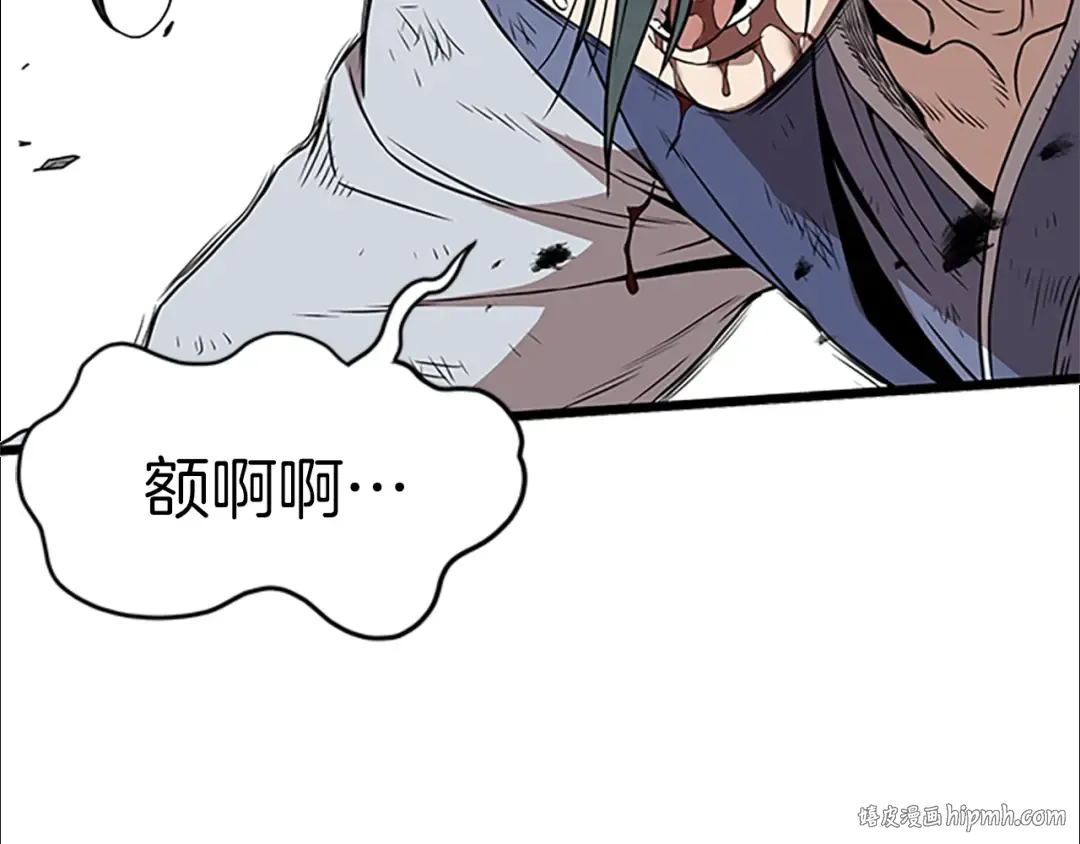 第64话 传说中的天才 第24页