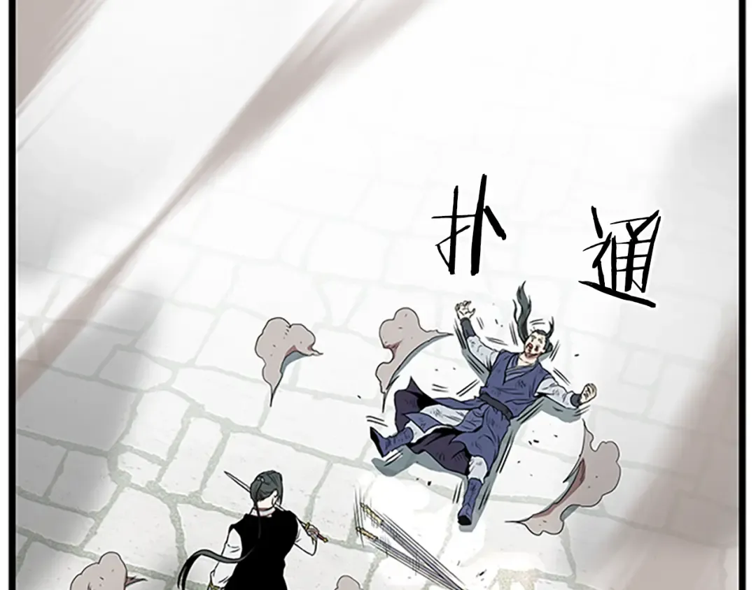 第64话 传说中的天才 第29页