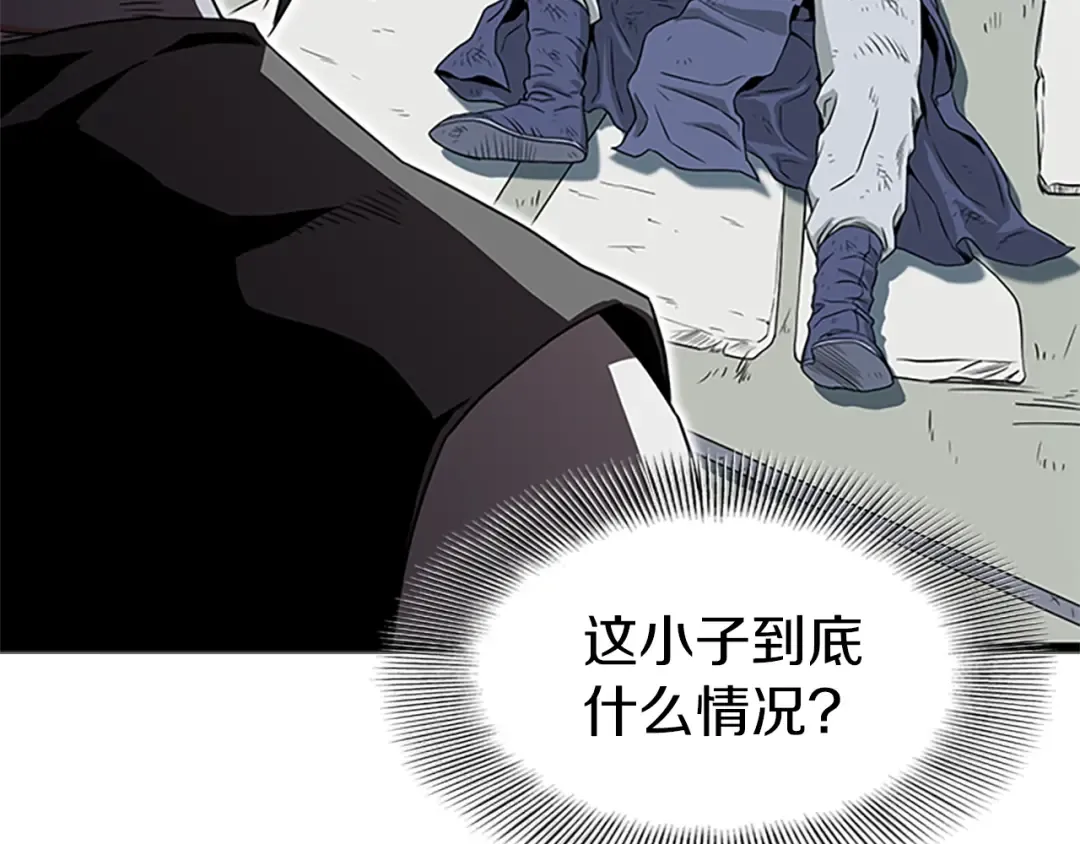 第64话 传说中的天才 第33页