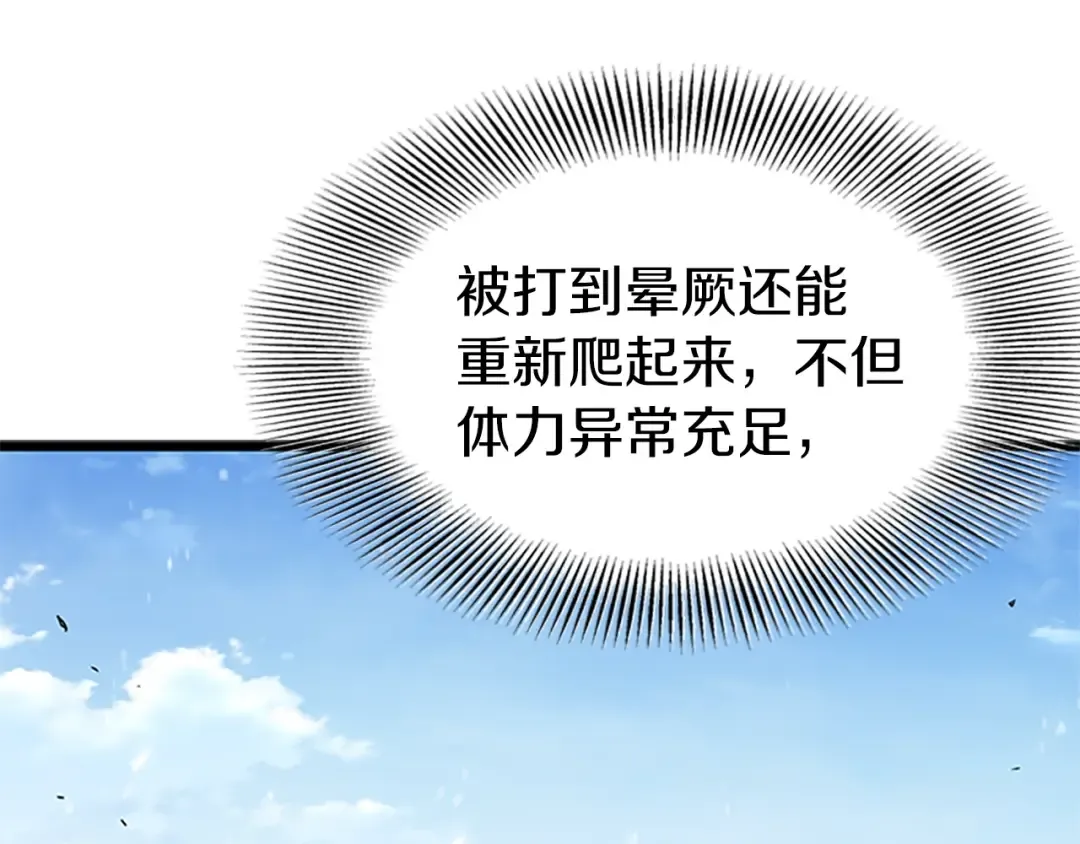第64话 传说中的天才 第36页