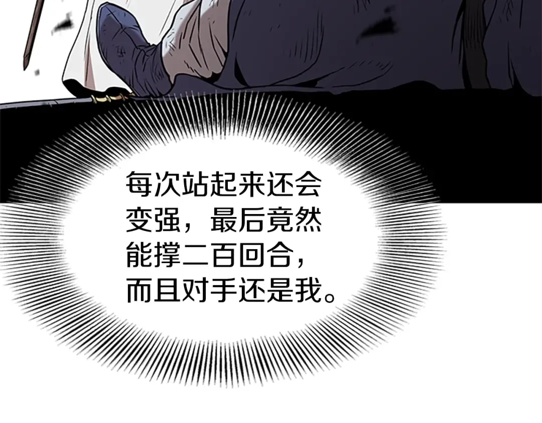 第64话 传说中的天才 第38页