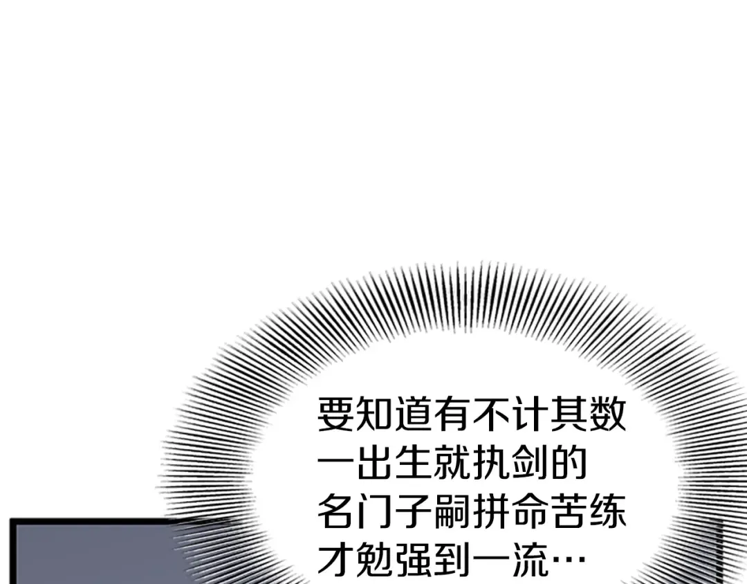 第64话 传说中的天才 第39页
