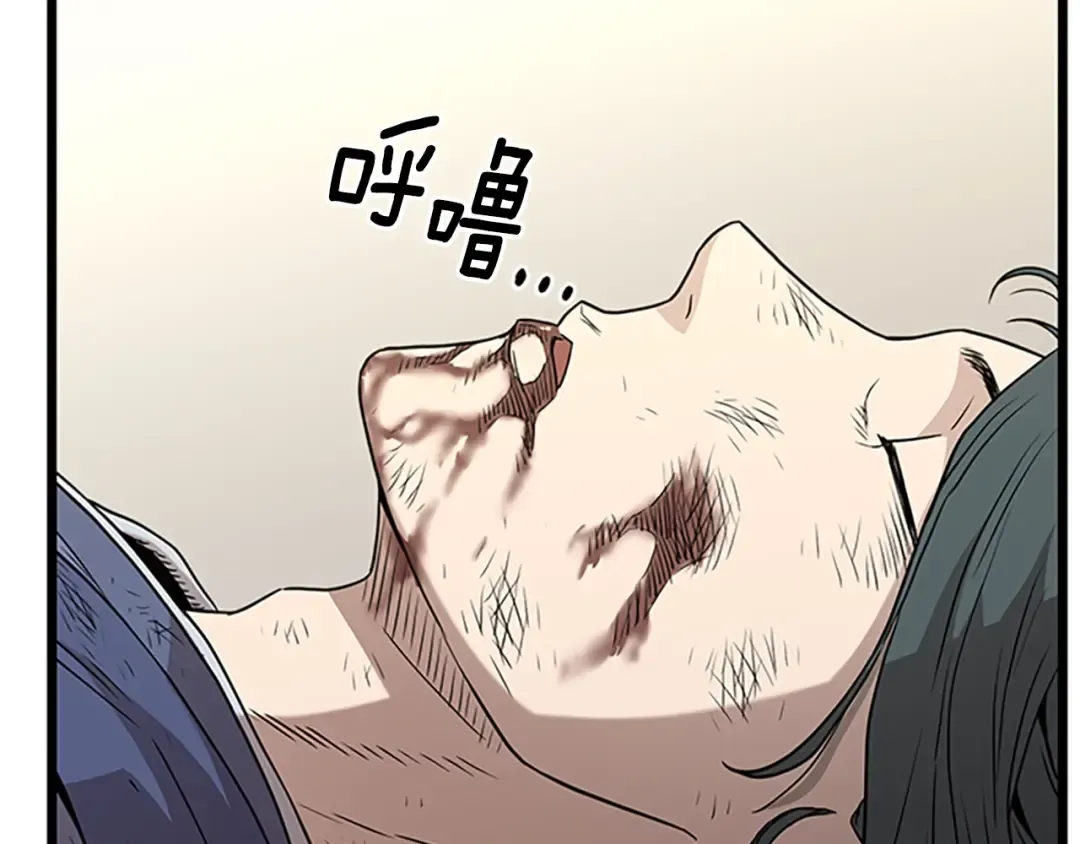 第64话 传说中的天才 第43页
