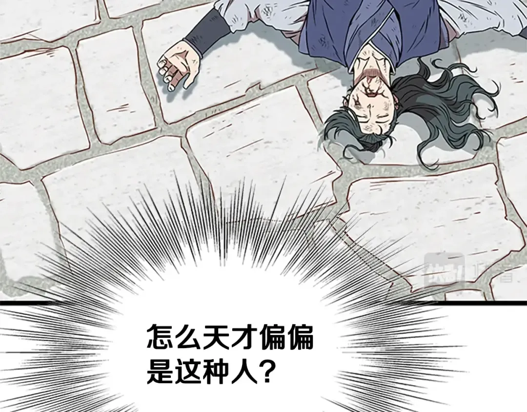 第64话 传说中的天才 第47页
