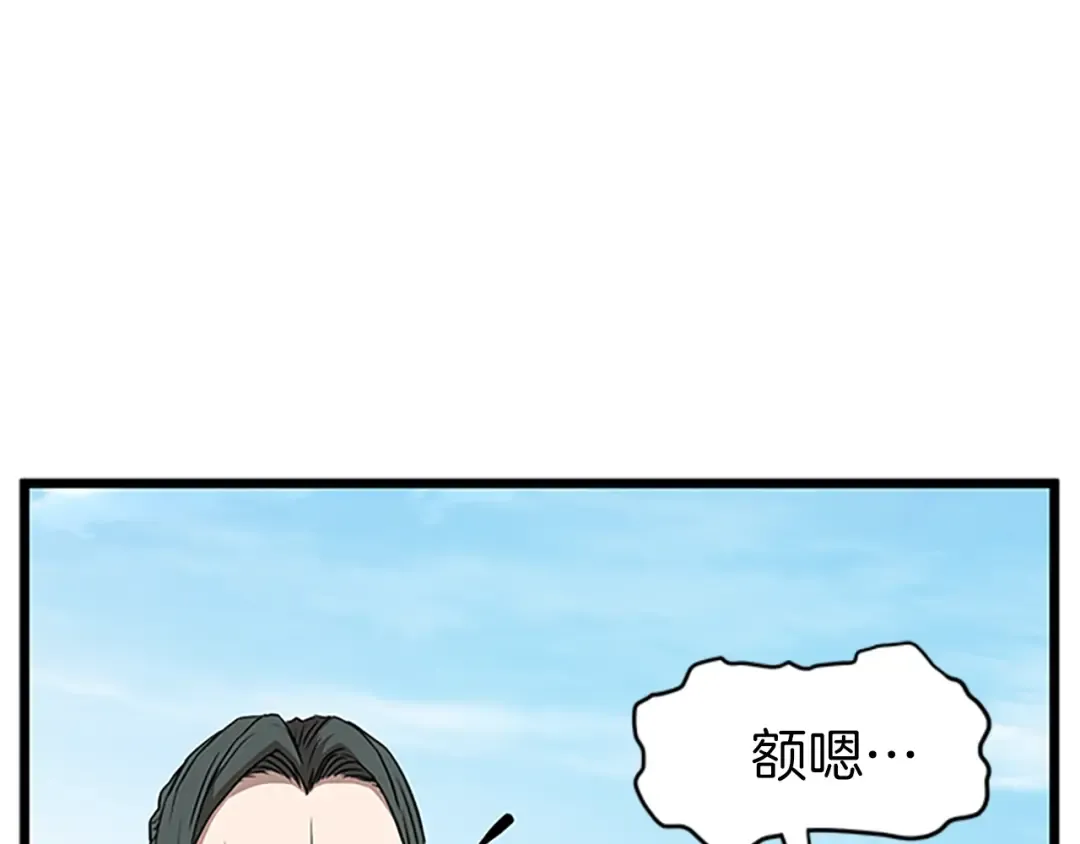 第64话 传说中的天才 第49页