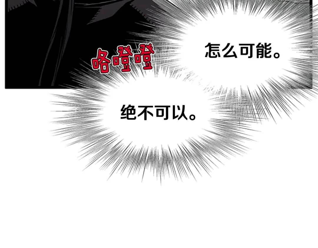 第64话 传说中的天才 第53页