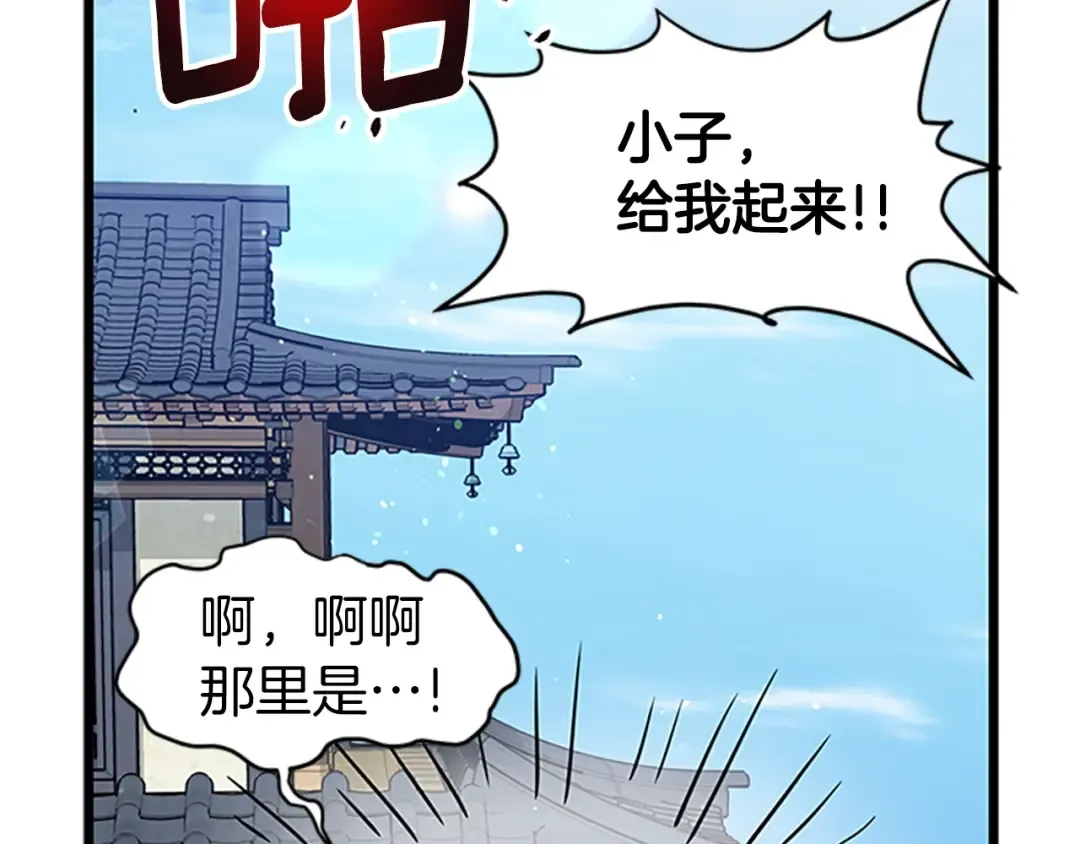 第64话 传说中的天才 第55页