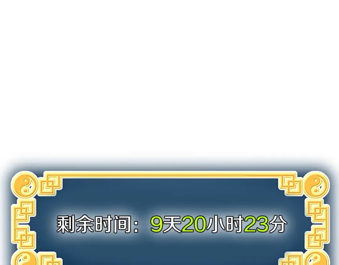 第64话 传说中的天才 第59页