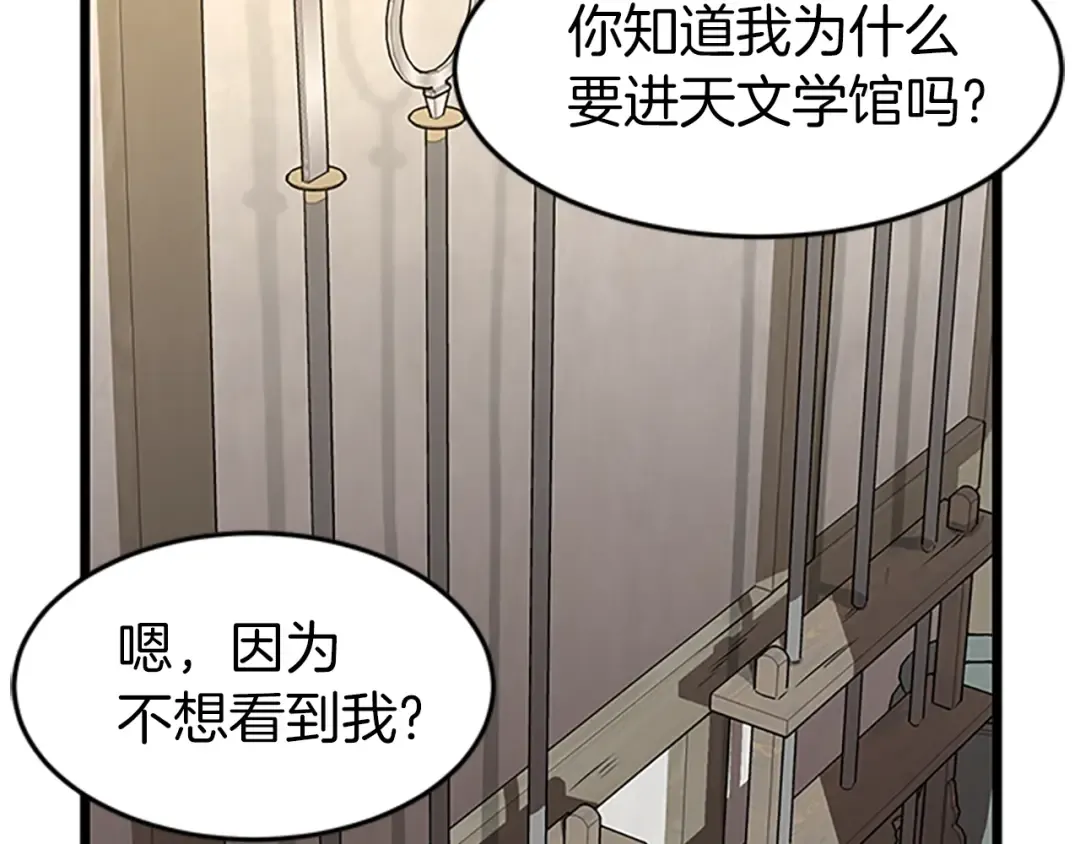 第64话 传说中的天才 第62页