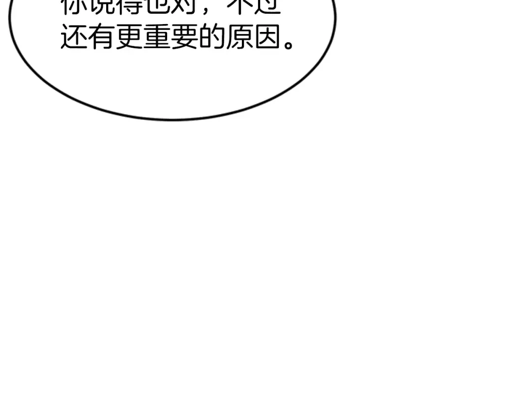 第64话 传说中的天才 第66页