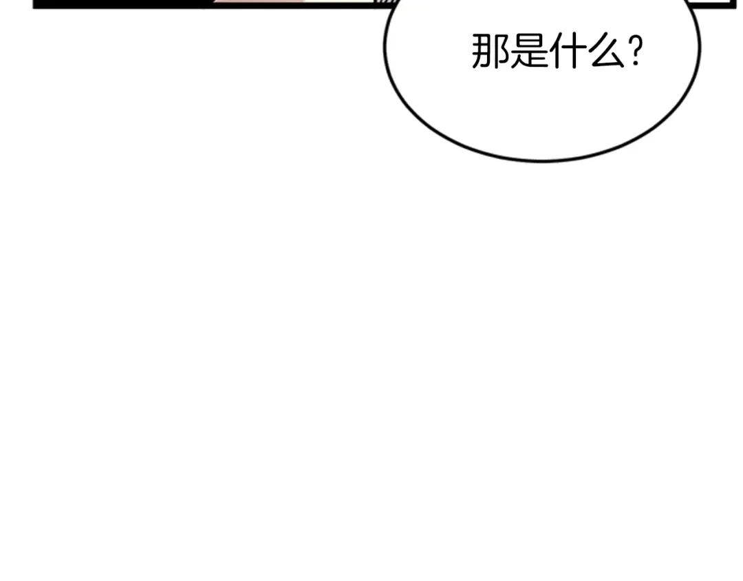第64话 传说中的天才 第69页