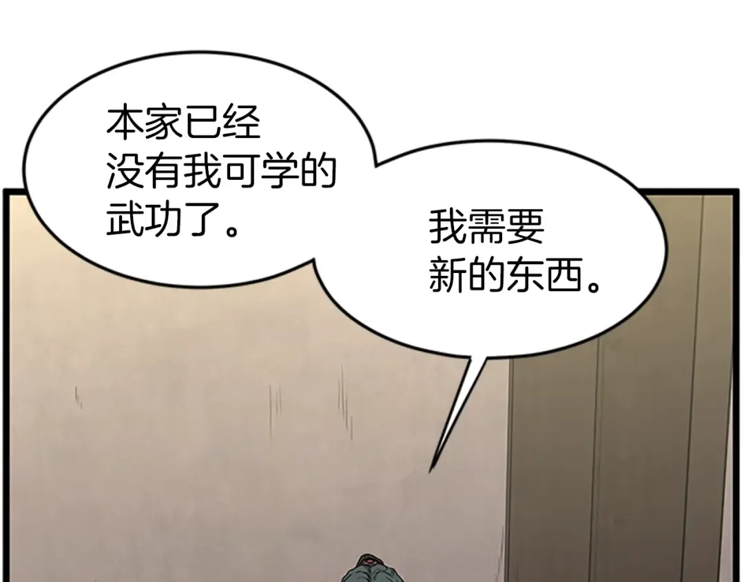 第64话 传说中的天才 第70页