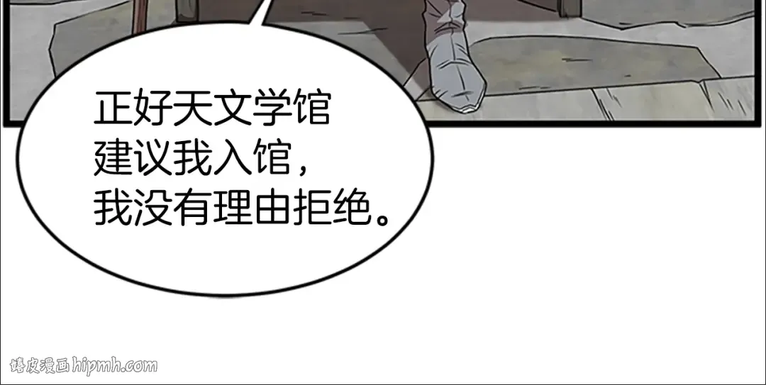 第64话 传说中的天才 第72页