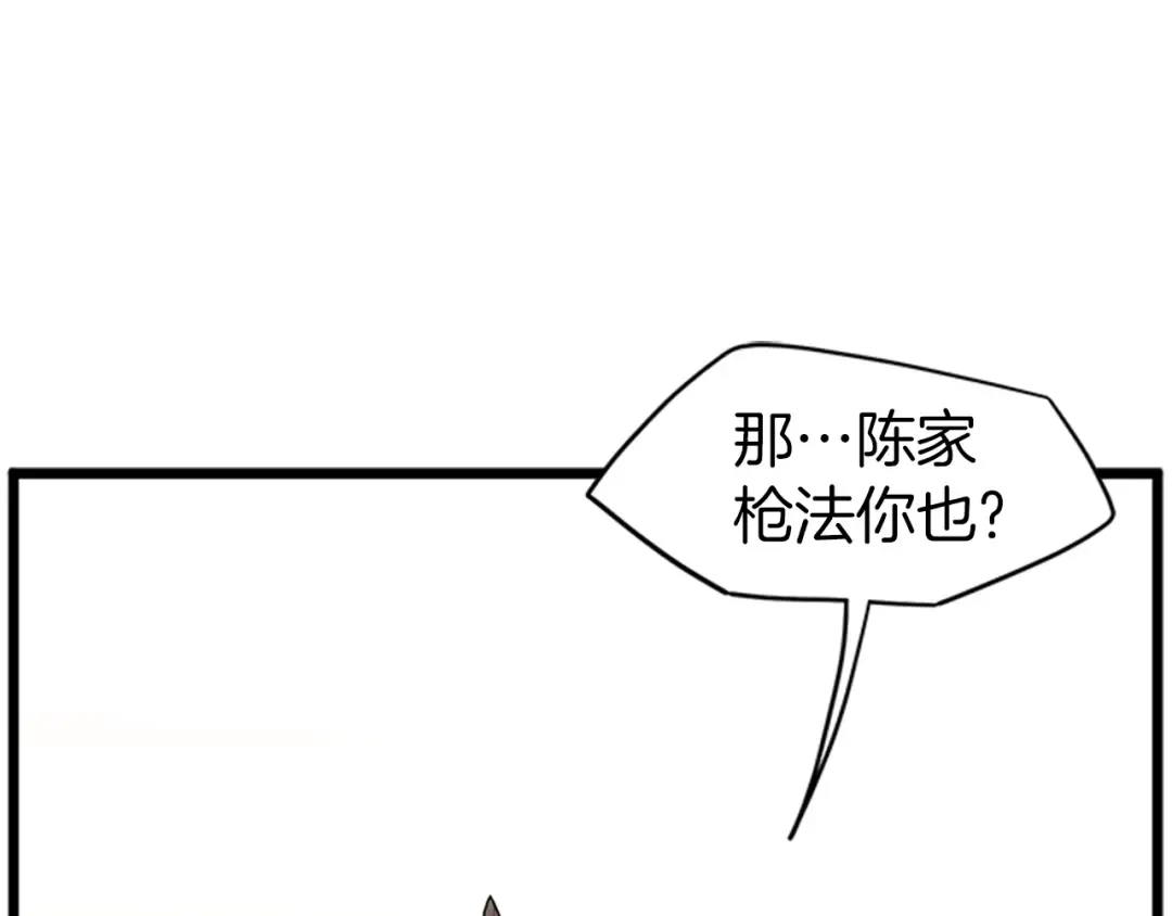 第64话 传说中的天才 第73页