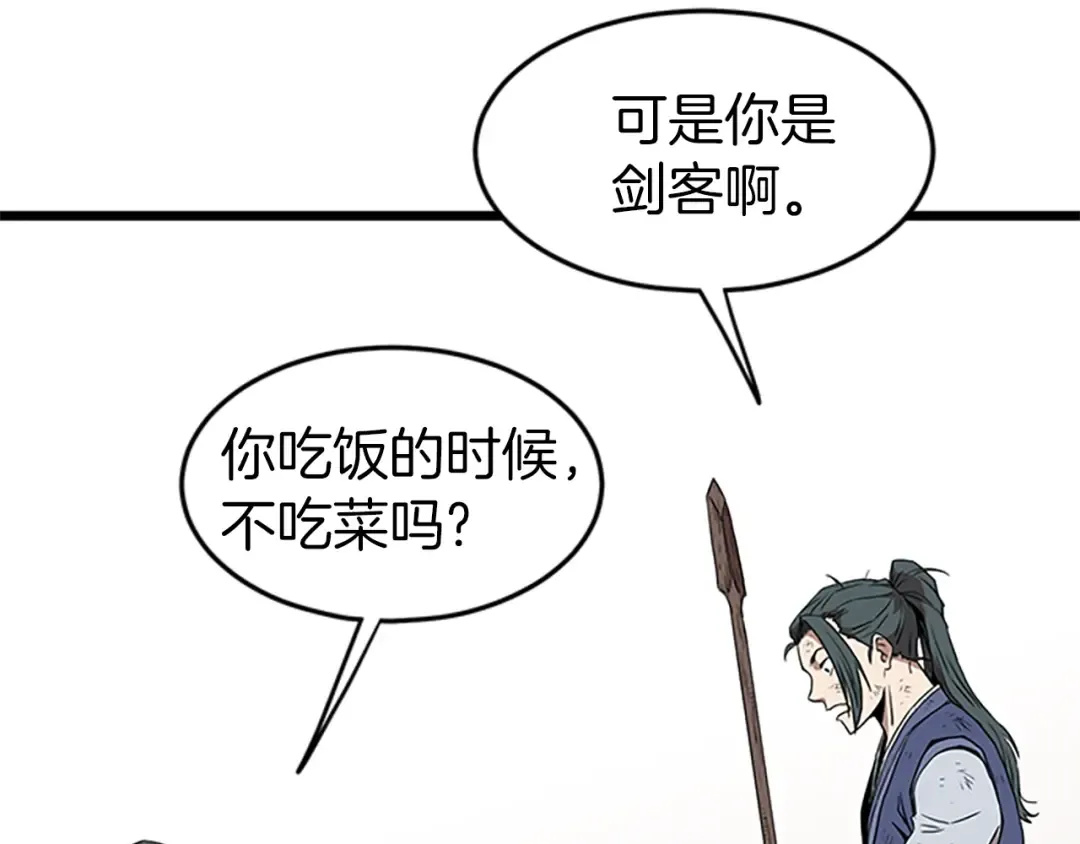 第64话 传说中的天才 第76页