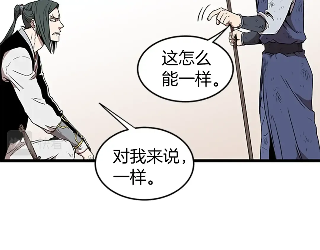 第64话 传说中的天才 第77页