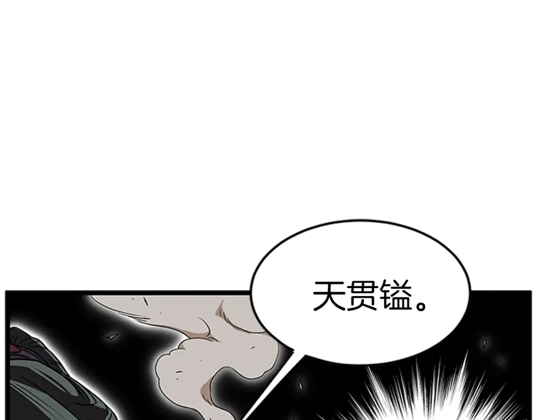 第64话 传说中的天才 第109页