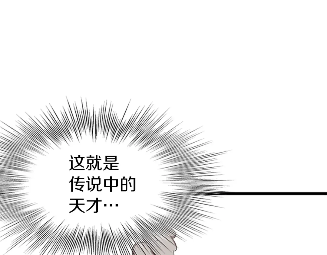 第64话 传说中的天才 第116页