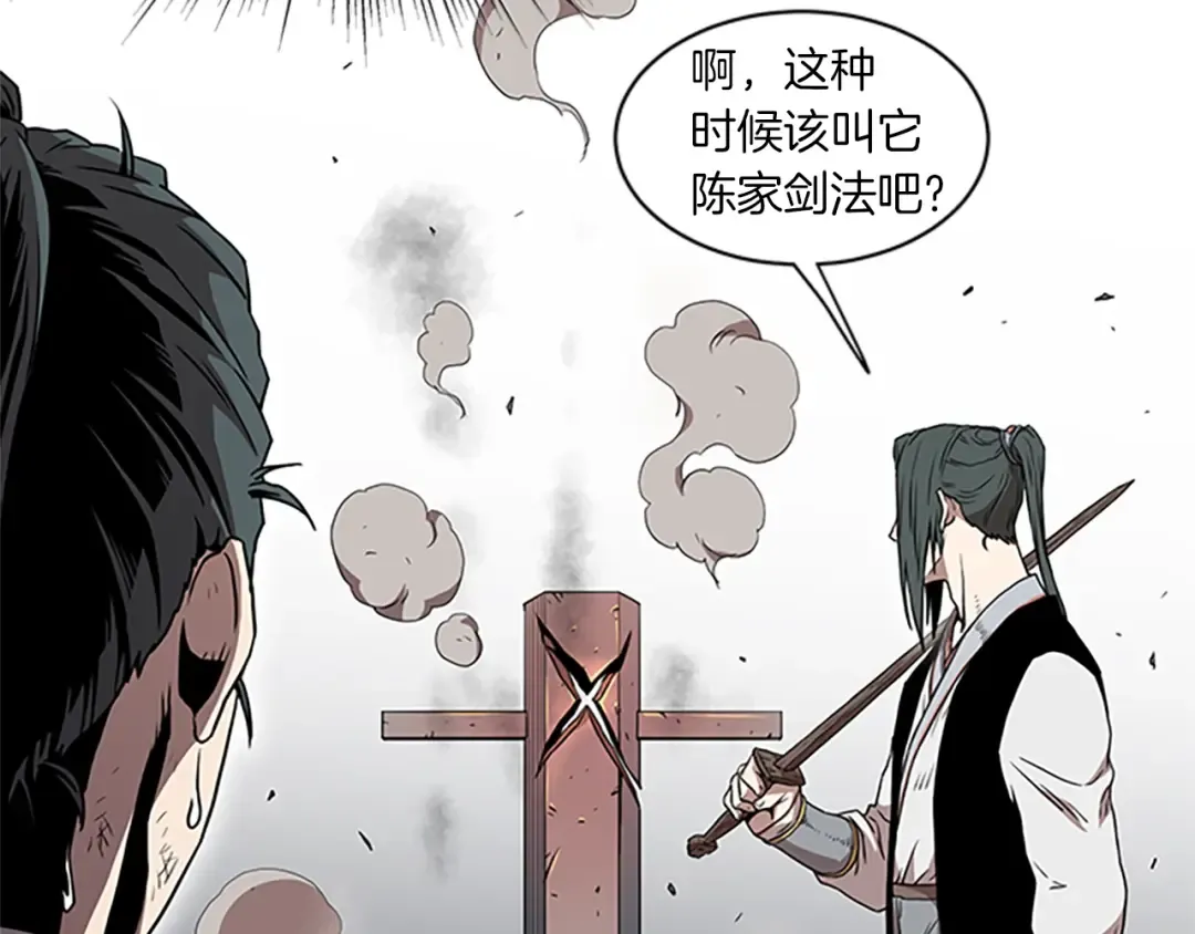 第64话 传说中的天才 第117页