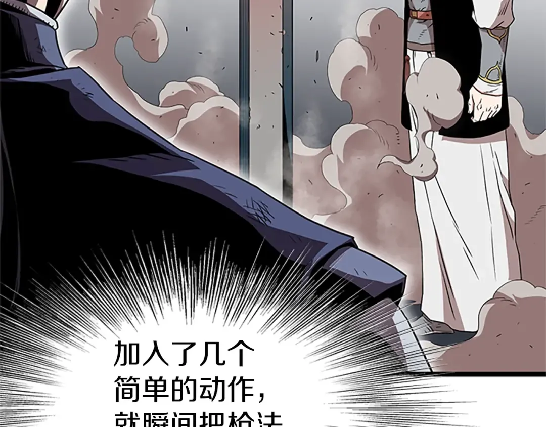 第64话 传说中的天才 第118页