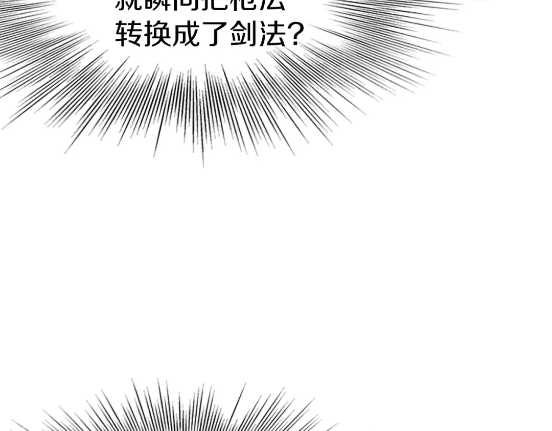 第64话 传说中的天才 第119页