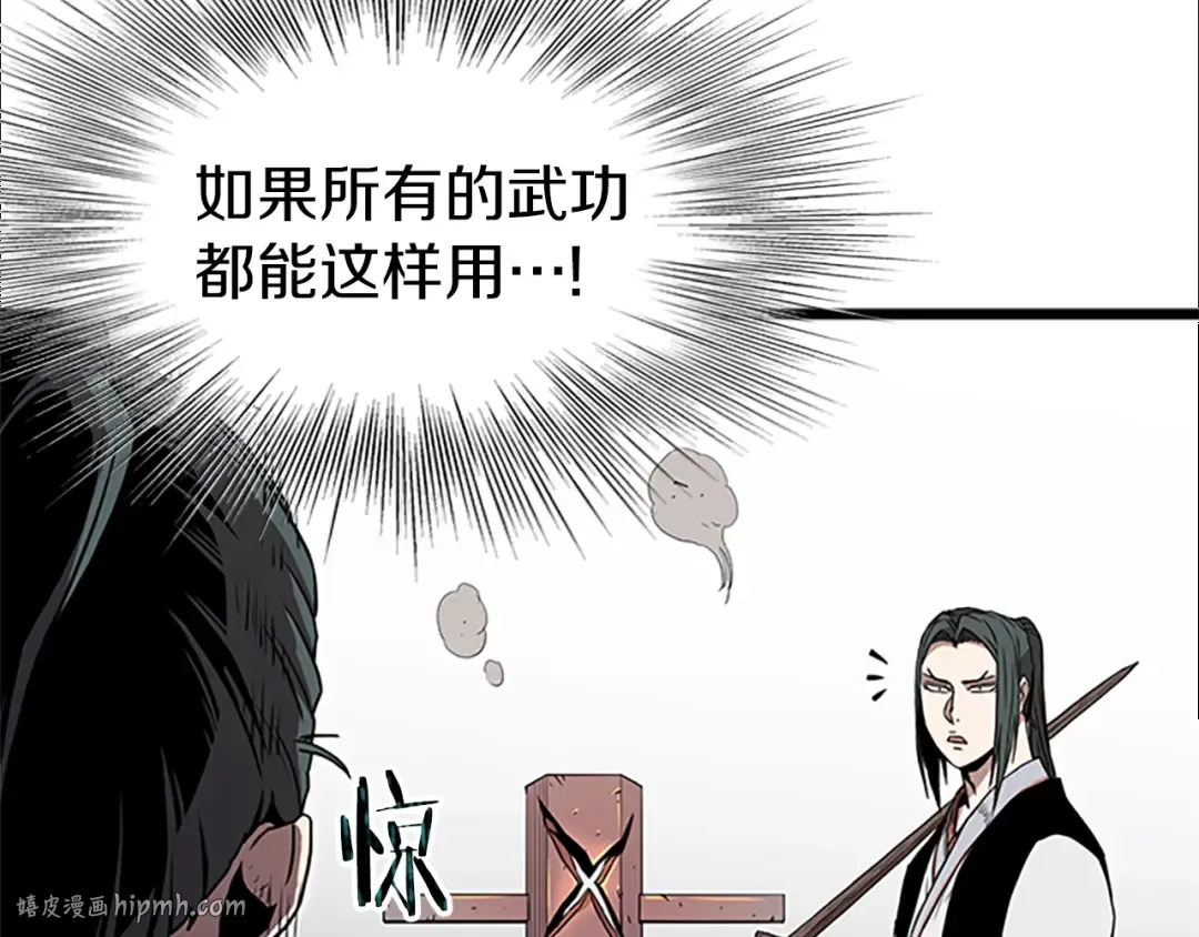第64话 传说中的天才 第120页
