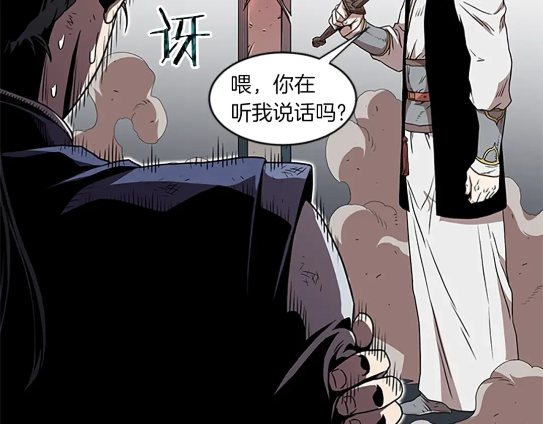 第64话 传说中的天才 第121页