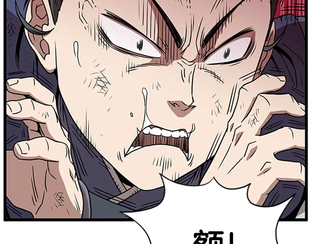 第64话 传说中的天才 第124页
