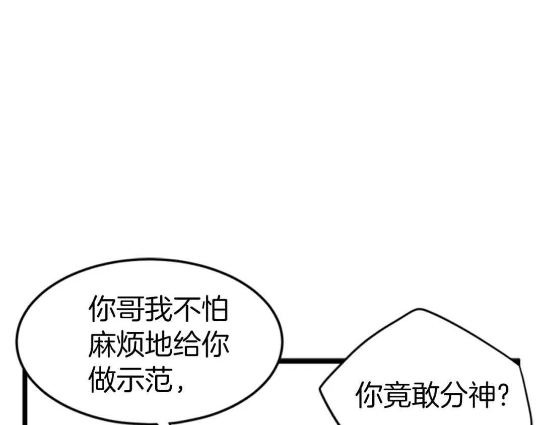 第64话 传说中的天才 第126页