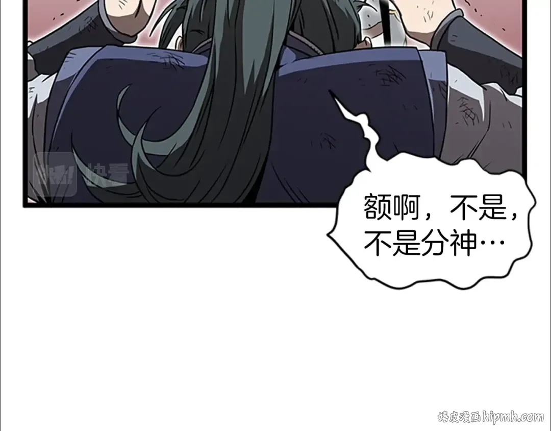 第64话 传说中的天才 第128页