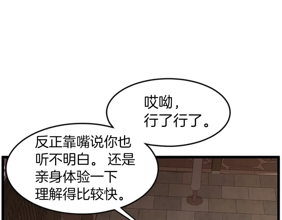 第64话 传说中的天才 第129页