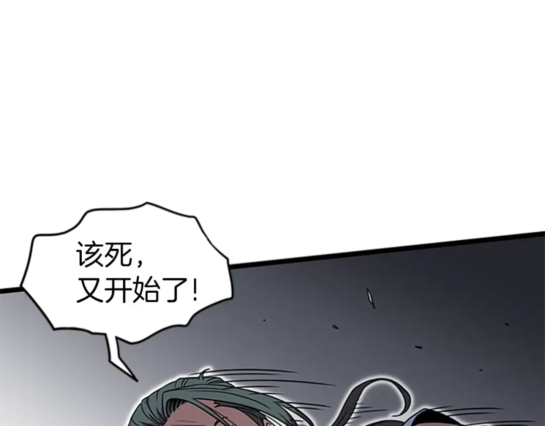 第64话 传说中的天才 第132页