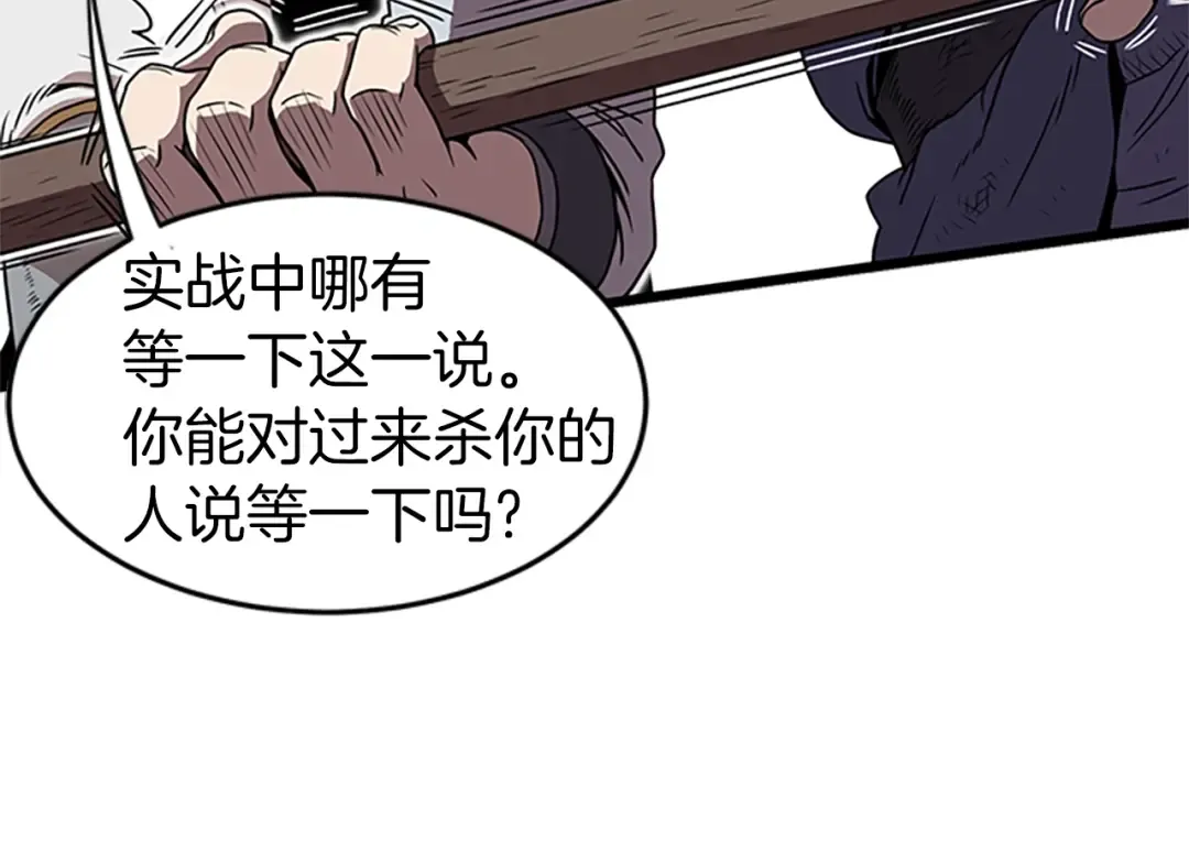 第64话 传说中的天才 第134页