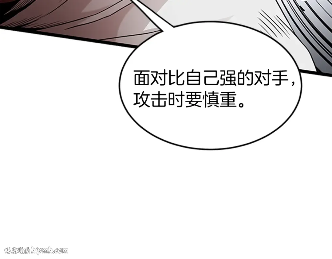 第64话 传说中的天才 第144页
