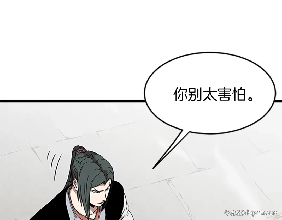 第64话 传说中的天才 第152页