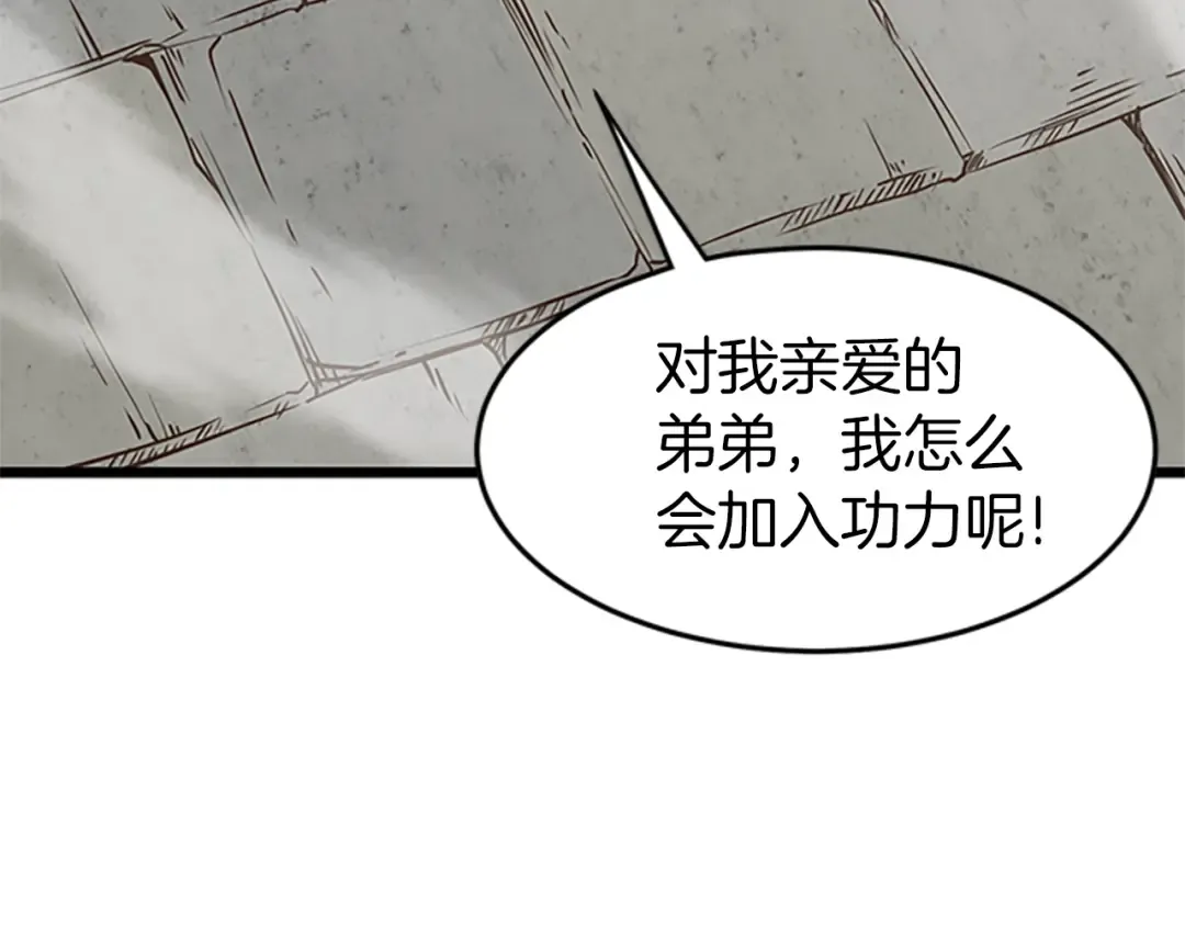 第64话 传说中的天才 第154页