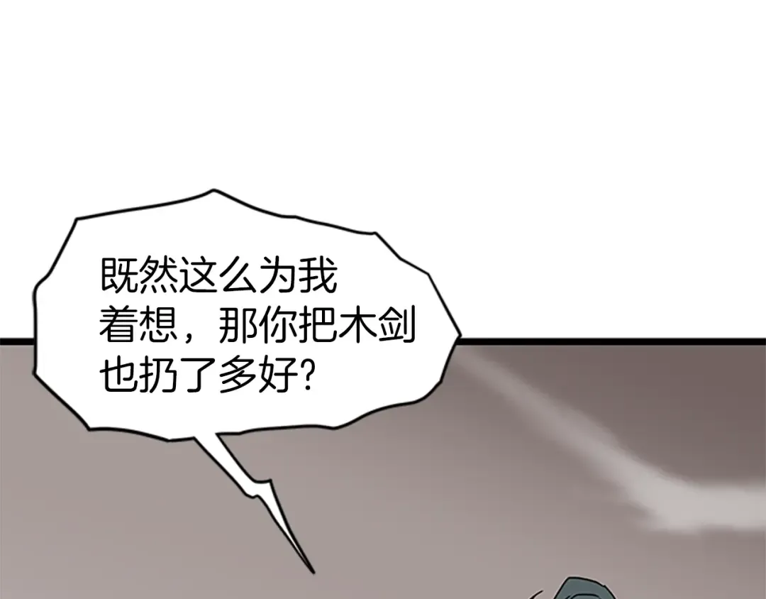 第64话 传说中的天才 第155页