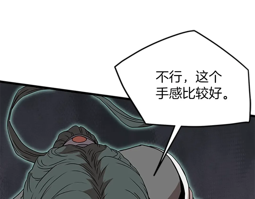 第64话 传说中的天才 第161页