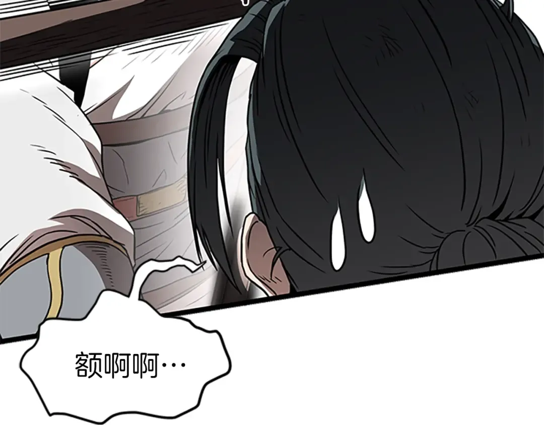 第64话 传说中的天才 第163页