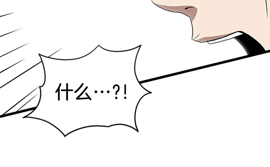 第64话 传说中的天才 第175页